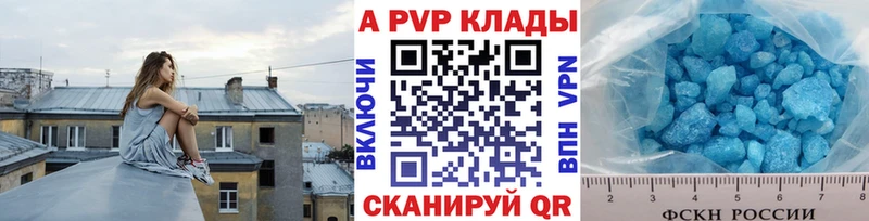 APVP VHQ Белокуриха