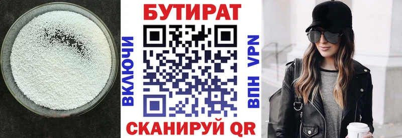 Бутират жидкий экстази  Белокуриха 