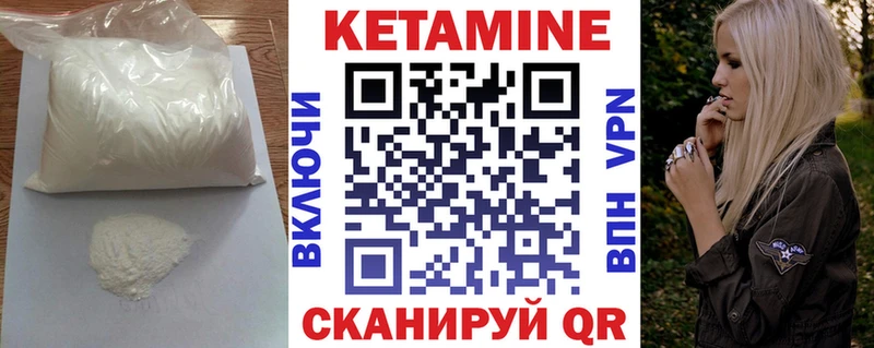 купить наркотик  Белокуриха  Кетамин VHQ 