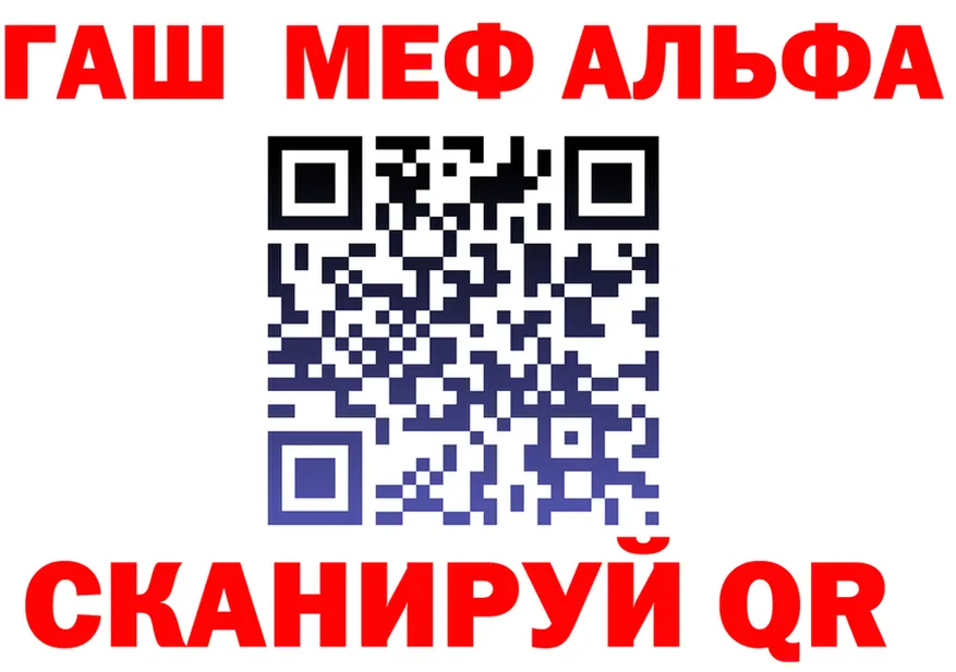 ГАШ гарик ссылки shop MEGA Белокуриха