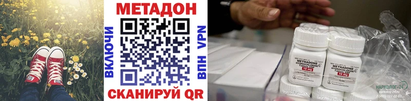 купить наркотики сайты  Белокуриха  Метадон VHQ 